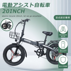 FLYFISH 電動アシスト自転車 折りたたみ 公道走行可能 電動自転車 20インチ 女の子 型式認定済 電動自転車 折りたたみ自転車 電動 ファッ