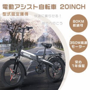 電動 自転車 パナソニック 20インチの通販｜au PAY マーケット