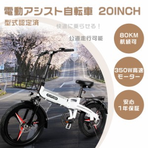 モペット 型 電動自転車 型式認定済 FLYFISH 電動アシスト自転車 マウンテンバイク 20インチ 電動自転車 安い 免許 不要 電動 バイク 折