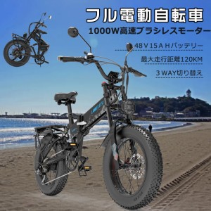 1年保証 公道走行可能 モペット型 電動自転車 アクセル付き フル電動自転車 20インチ 折りたたみ電動自転車 1000W 電気自転車 おしゃれ 