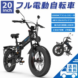 【1年保証】折りたたみ電動自転車 20インチ ファットバイク 電動 ペダル付き原付バイク アクセル付き フル電動自転車 折りたたみ マウン