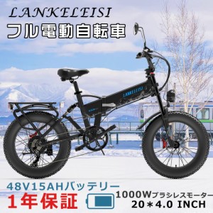 モペット 自転車 ファットバイク 電動自転車 20インチ FATBIKE 電動バイク 原付 フル電動自転車 1000W 電動折りたたみ自転車 おしゃれ 折