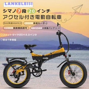 モペット型 電動自転車 アクセル付き フル電動自転車 折りたたみ電動自転車 20インチ 大人用 折り畳み自転車 20インチ スポーツタイプ 電