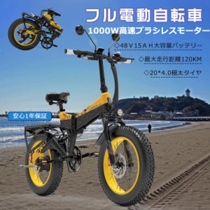 2024最新モデル モペット 電動自転車 20インチ ファットバイク 電動自転車 折りたたみ 電動バイク 原付 アクセル付き フル電動自転車 20