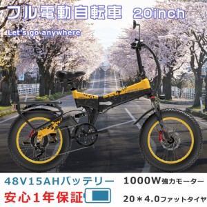 フル電動自転車 1000W モペット自転車 アクセル付き電動自転車 折りたたみ電動自転車 20インチ ファットバイク電動 自転車 おしゃれ 折り