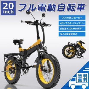 1年保証 電気自転車 モペット フル電動自転車 20インチ 電動自転車 折りたたみ 電動バイク 原付 ファットバイク 電動自転車 折りたたみ 2