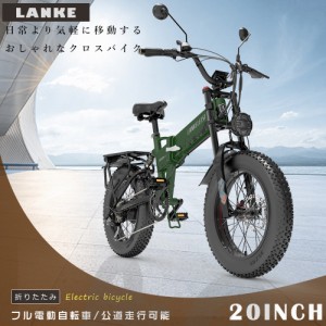 最新モデル フル電動自転車 20インチ 1000W 電動自転車 折りたたみ電動自転車 電動バイク 1000Wモーター 48V15Ahバッテリー 最高速度46km