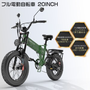 2024最新モデル 電動自転車 20インチ フル電動自転車 20×4.0極太タイヤ 折り畳み 電動バイク クロスバイク 電動 1000W 48V15AHバッテリ