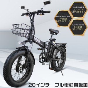 最新モデル フル電動自転車 20インチ 500W 電動自転車 折りたたみ電動自転車 電動バイク 500Wモーター 48V15Ahバッテリー 最高速度40km/h