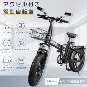 2024最新モデル 電動自転車 20インチ 3WAYモード切替 20×4.0極太タイヤ フル電動自転車 折り畳み 電動バイク クロスバイク 電動 500W 48