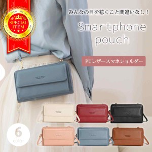 スマホポーチ スマホショルダー ストラップ レディース 財布 バッグ 携帯 おしゃれ スマホ 斜めがけ 肩掛け ショルダーバッグ 軽量 カー