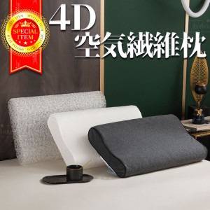 枕 まくら 高反発 頸椎安定型 肩こり 首こり マクラ 反発 寝 横 快眠 安眠 いびき 寝具 ホテル 洗える ストレートネック 防止 寝返り 新