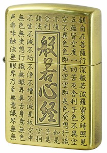 Zippo ジッポライター 般若心経 Heart Sutra 真鍮イブシ HS-KB メール便可