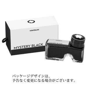 モンブラン MONTBLANC ボトルインク 60ml 即日