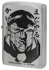 Zippo ジッポライター BAKI　バキ 花山薫