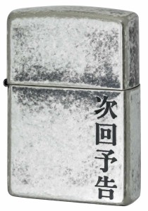 Zippo ジッポライター 漢字 Kanji 次回予告 メール便可