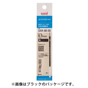 三菱鉛筆 UNI 油性ボールペン替芯 ジェットストリームインク 0.5mm SXR-80-05K メール便可 即日