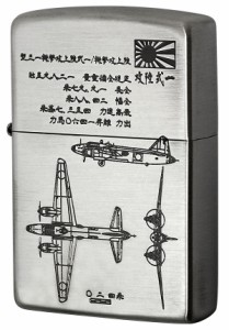 Zippo ジッポライター フラミンゴ限定 大日本帝国陸海軍Zippo 一式陸攻 メール便可