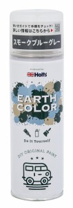 ホルツ ペイント塗料 マットペイント アースカラー スモークブルーグレー 300ml Holts MH11452