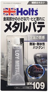 ホルツ 補修用パテ 金属パテ ロイメタル 42g Holts MH109 自動車バイク板金 金属部分ピンホール ヒビ補修