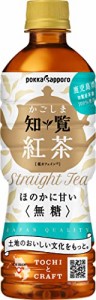 TOCHIとCRAFT ポッカサッポロ かごしま知覧紅茶無糖 520ml×24本