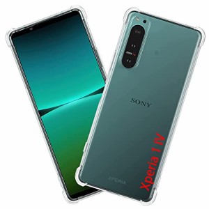 対応 Sony Xperia 1 IV SO-51C SOG06 スマホケース Xperia 1 IV ケース シリコン Xperia1 IV