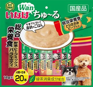 いなばペットフード いなば ちゅ~る 総合栄養食 野菜・ビーフミックスバラエティ 20本