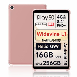 For ALLDOCUBE iPlay50ｍini Pro NFE ケース 8.4インチ2024年の新強化されたコーナー 黄ばみなし 軽量 TP