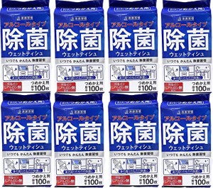 iiもの本舗 (イイモノホンポ) まとめ買い清潔習慣 アルコールタイプ 除菌ウェットティッシュ 詰替用 100枚入 × 8個