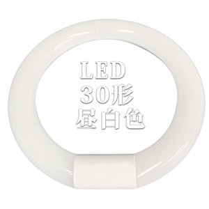 蛍光灯 丸型 LED 丸型蛍光灯 LED 20形 30形 32形 40形 グロー式 G10q口金 工事不要 環形 ソケット可動 グロー器具用 L