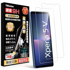 Sony Xperia 5 V ガラスフィルム Xperia 5 V SOG12/SO-53D フィルム 強化ガラス 旭硝子日本製 硬度9H 耐