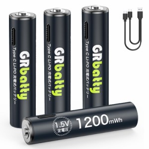 GRbatty 単4形 リチウム電池 USB直接充電 単四電池（1200mWh*4）セット 1.5V定出力 2H急速充電 約1500回使用