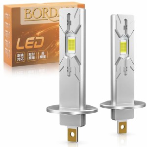 BORDAN h1 led ヘッドライト 車検対応 ハイビーム用 ファンレス 無極性 爆光 20W*2 6500K 二重放熱 DC9~40V ト