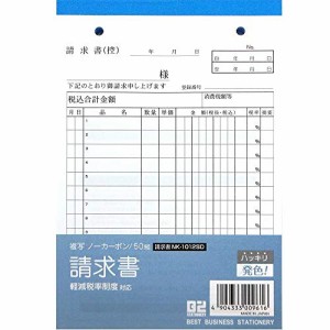 請求書の通販｜au PAY マーケット｜16ページ目