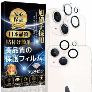 2枚入りiPhone 13 カメラフィルム iPhone 13 MINI レンズ保護ガラスフィルム日本製素材旭硝子製全面保護 硬度9H 耐衝撃