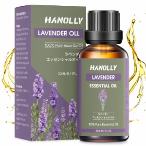 Hanolly アロマオイル ラベンダーエッセンシャルオイル 30ml 精油 天然100％ 自然な香りアロマ ディフューザー用 アロマストーン用