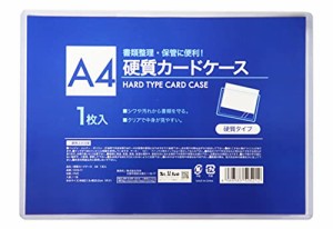 ［A４×１０枚］ カードケース 硬質 ハードタイプ クリアケース 透明