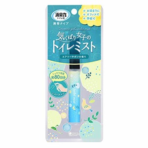 消臭力 トイレ用 携帯タイプ ミスト スプレー エアリーサボンの香り 9ml