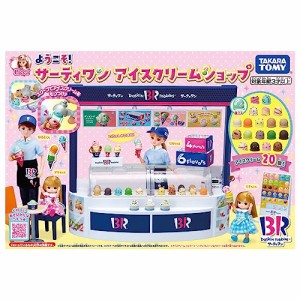 タカラトミー リカちゃん ようこそ! サーティワン アイスクリームショップ 着せ替え おままごと おもちゃ 3歳以上