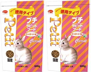 日本ペットフード プチラビットフードキャロット味600g×2袋セット