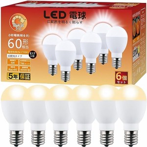 LED電球 E17口金 ミニクリプトン形電球 60W形相当 調光器対応 E17電球 760lm 5W 電球色相当 2700K 広配光230°演色