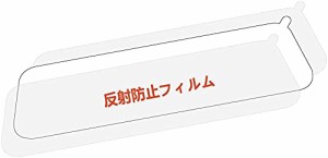 JADO G850+ドライブレコーダー専用反射フィルム*2枚入り 高分子サンドブラスト工法を採用、使用後は鏡面効果がなくなる