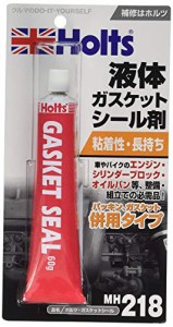 ホルツ 補修用品 液体ガスケット ガスケットシール 60ｇ Holts MH218