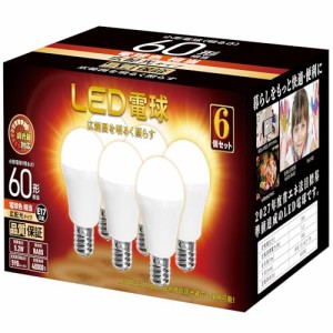 LED電球 調光器対応 E17口金 60W形相当 590lm 電球色相当 ミニクリプトン 電球 広配光 小形電球 密閉器具対応 広配光 断熱材器