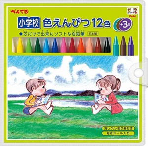 ぺんてる 小学校色鉛筆 GCG1-12P3 12色+3色