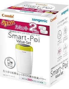 コンビ Combi 紙おむつ処理ポット 5層防臭おむつポット スマートポイ バリューセット 本体+カセット2個付き (180枚×2個)