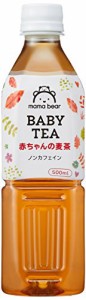 [] Mama Bear (ママベアー) 赤ちゃんの麦茶 ノンカフェイン 500ml×24本