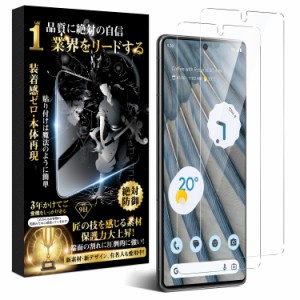 Google Pixel 7a ガラスフィルム 「2枚」Pixel 7A 強化ガラス 旭硝子日本製・硬度9H/指紋認証対応Google Pixe