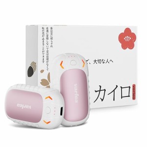 寒さ対策・分離式・2個セット充電式カイロ Varlea 23時間連続使用 8000mAh ２秒急速発熱 3段階温度調節 コンパクト 電子カイロ