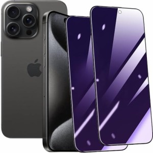 ブルーライトカット+覗き見防止iPhone 15 Pro ガラスフィルム 2枚セット アイフォン 15 Pro 強化ガラス 液晶 保護フィルム